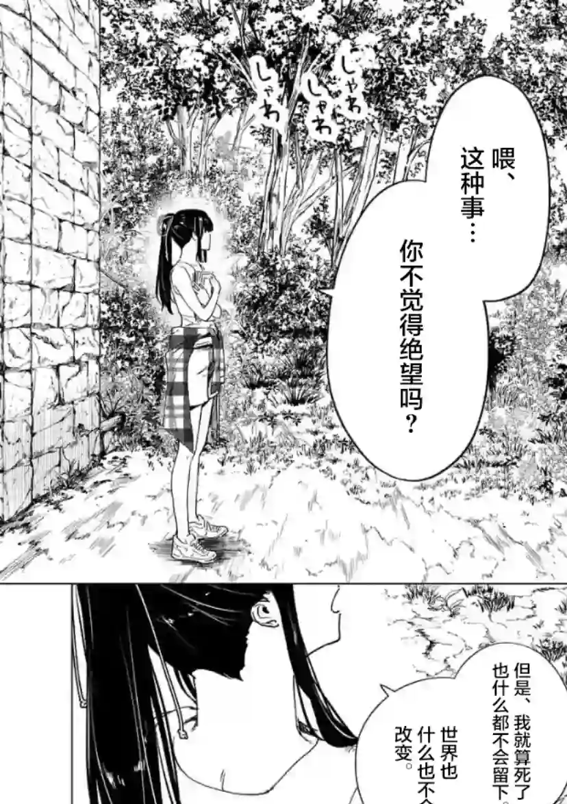 通往夏天的隧道，再见的出口第08话