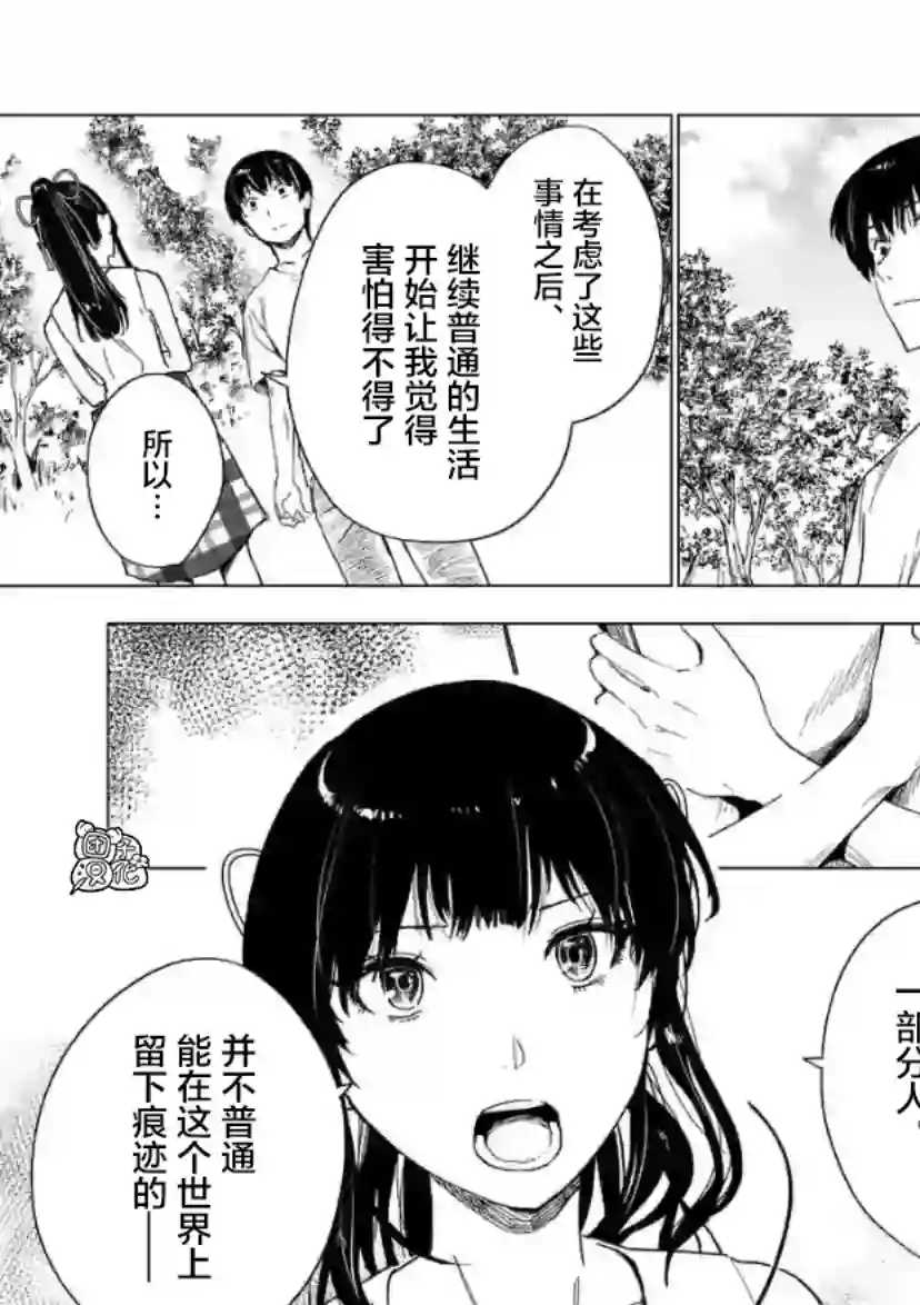 通往夏天的隧道，再见的出口第08话