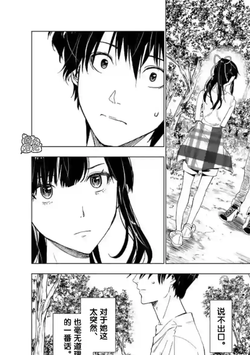 通往夏天的隧道，再见的出口第08话