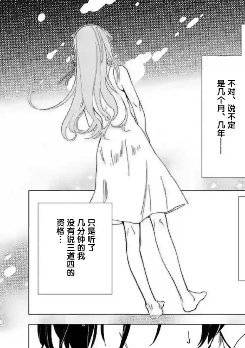 通往夏天的隧道，再见的出口第08话