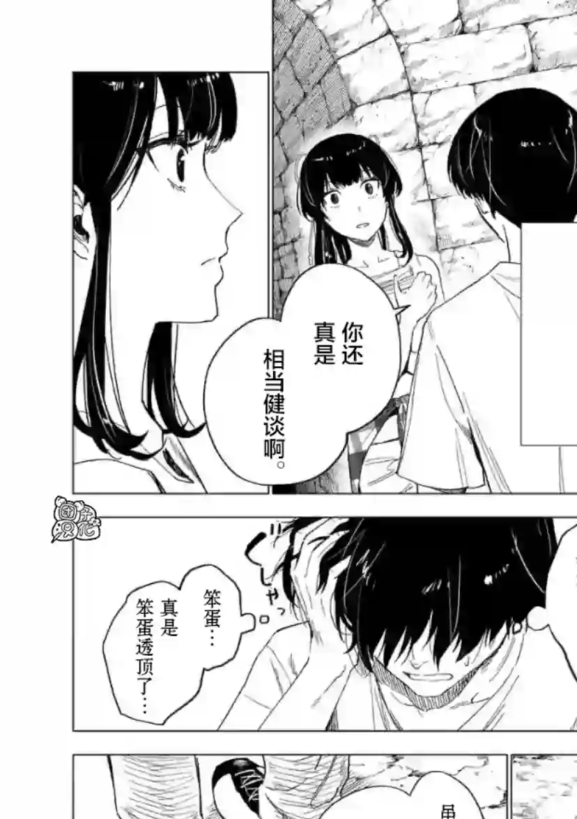 通往夏天的隧道，再见的出口第08话