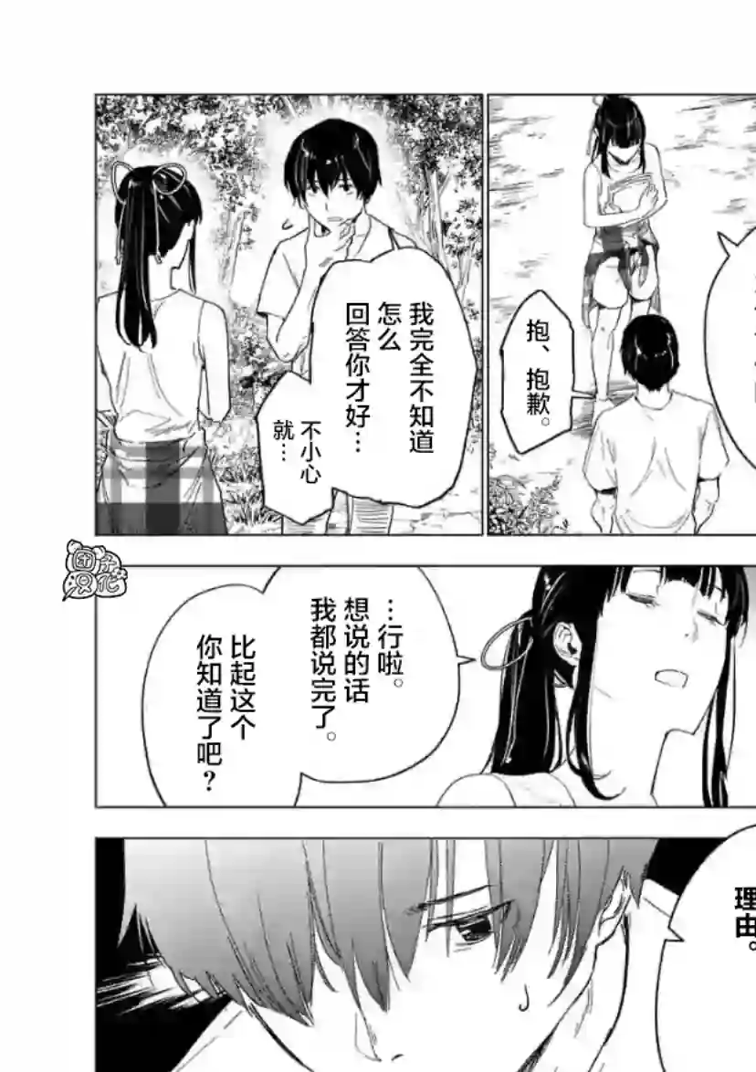 通往夏天的隧道，再见的出口第08话