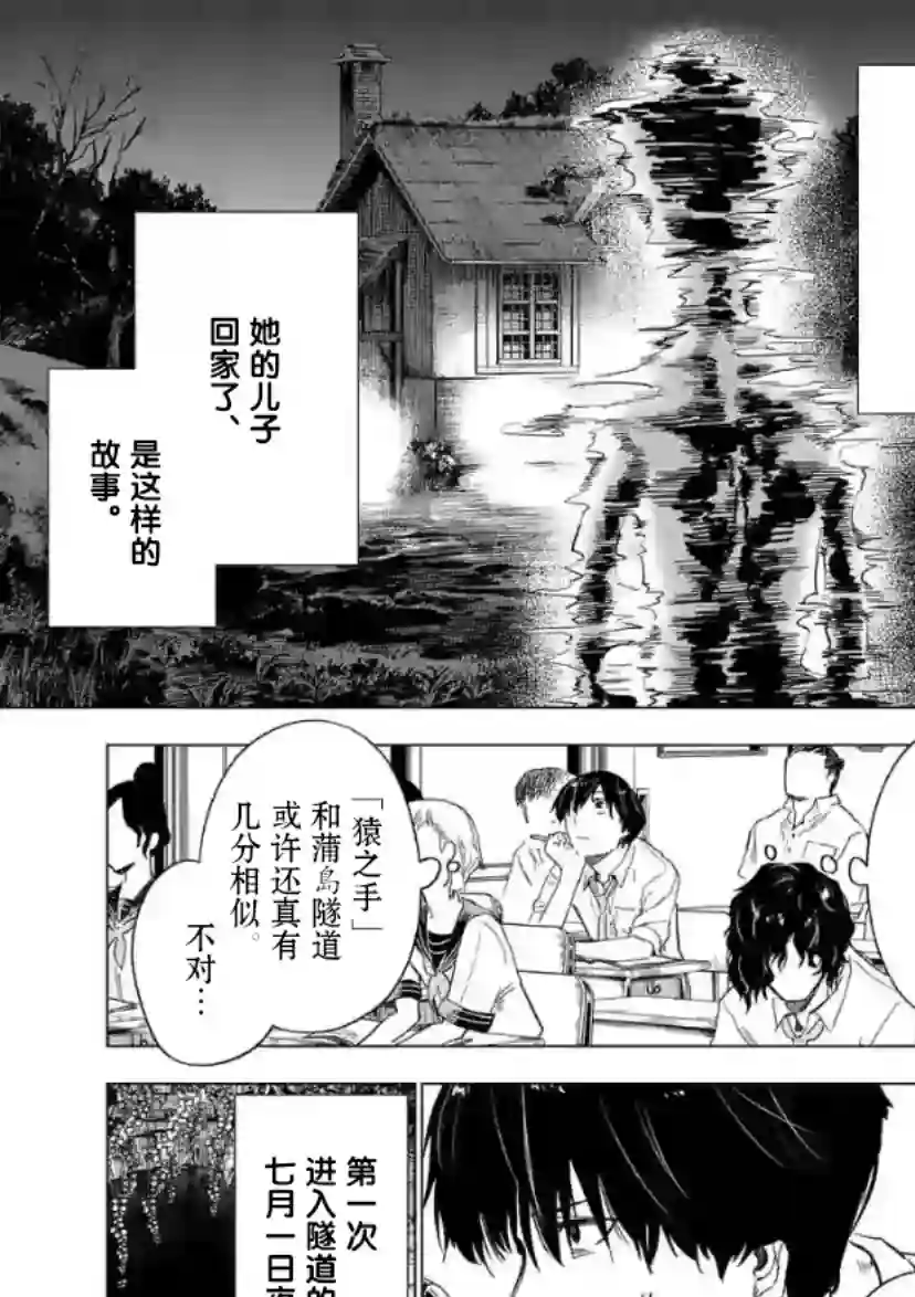 通往夏天的隧道，再见的出口第08话