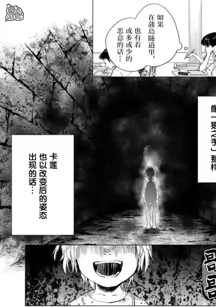 通往夏天的隧道，再见的出口第08话