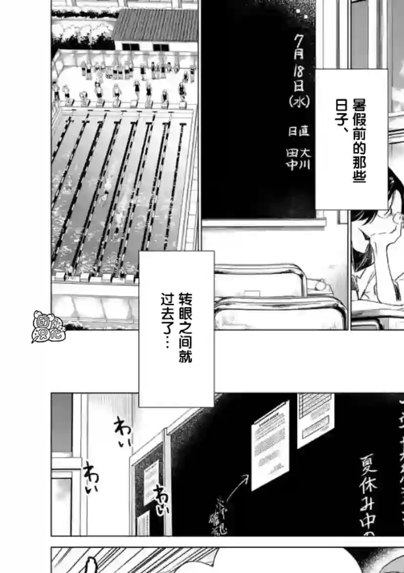 通往夏天的隧道，再见的出口第08话