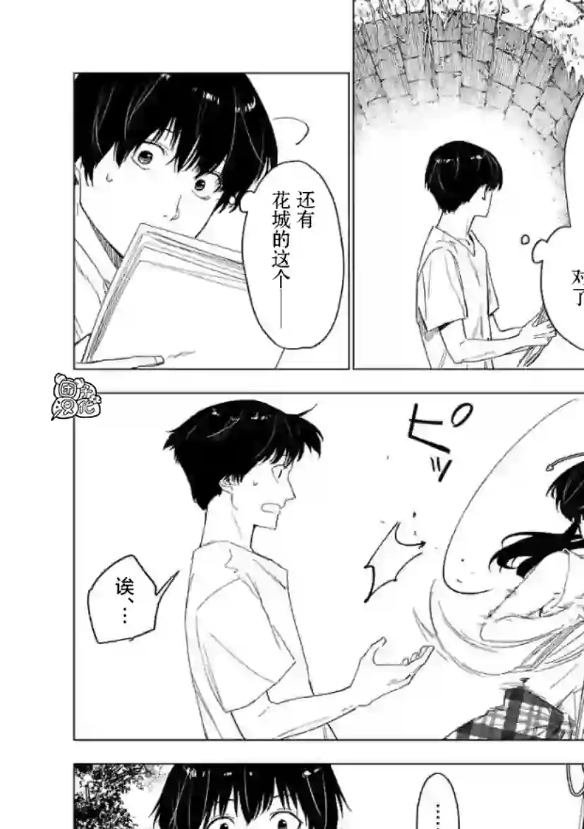 通往夏天的隧道，再见的出口第08话