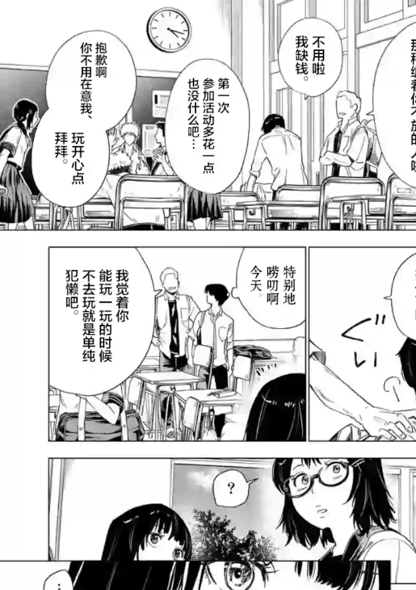 通往夏天的隧道，再见的出口第08话