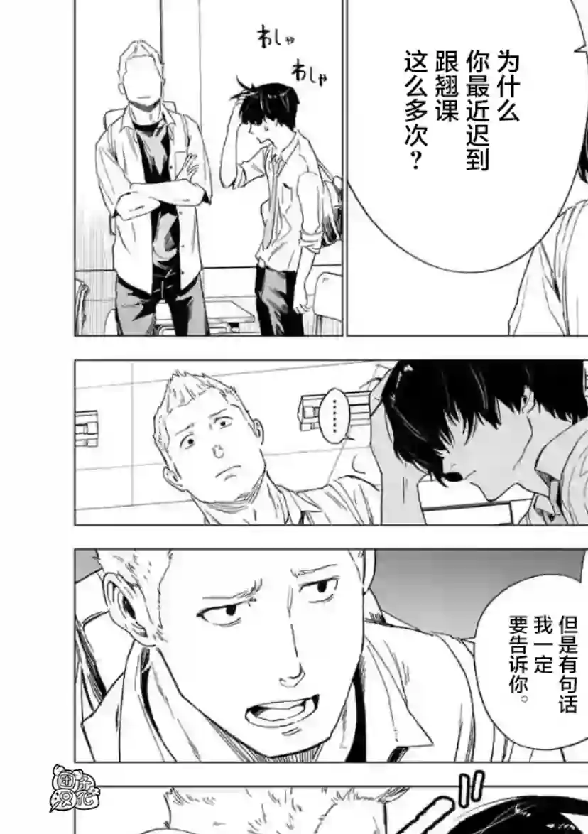 通往夏天的隧道，再见的出口第08话