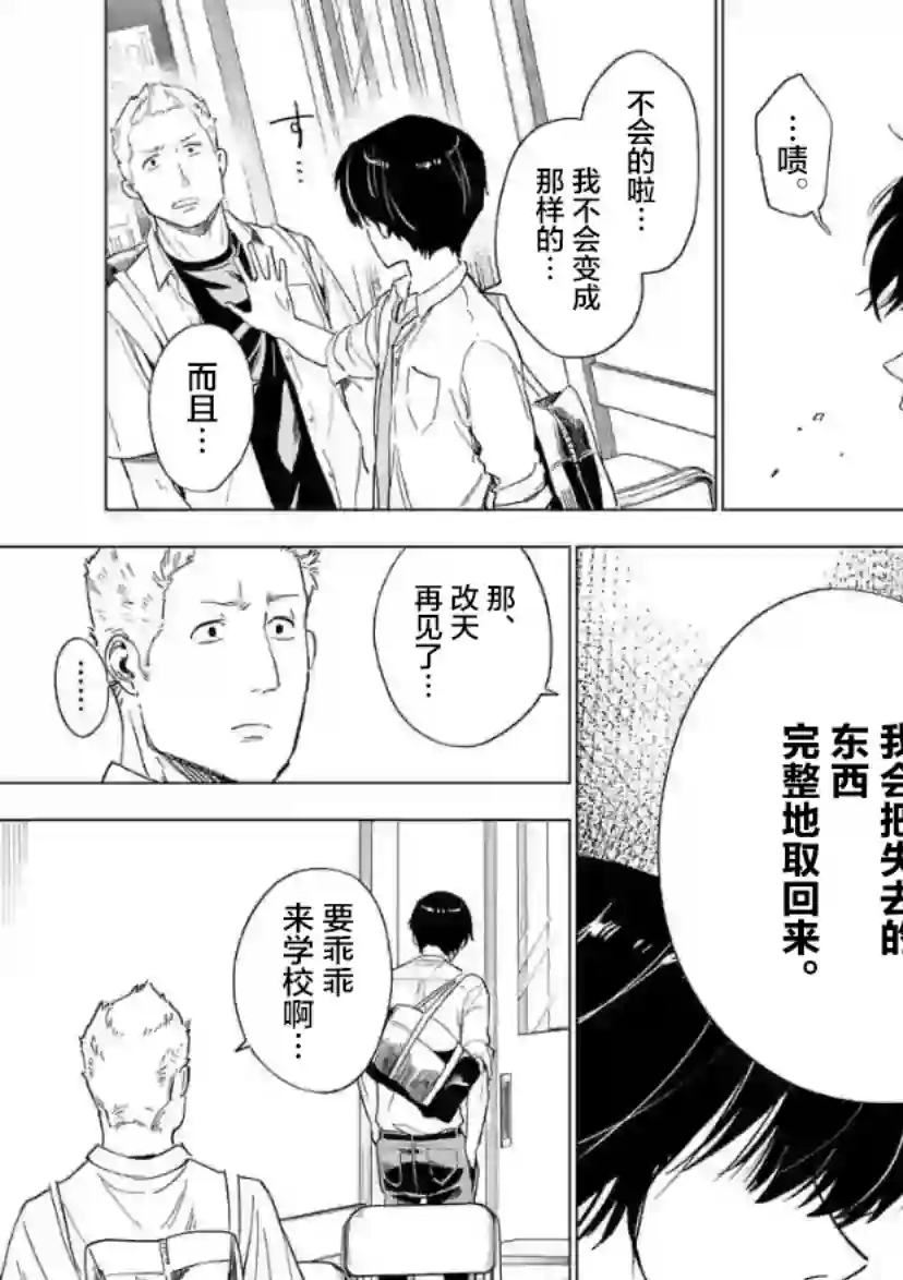 通往夏天的隧道，再见的出口第08话