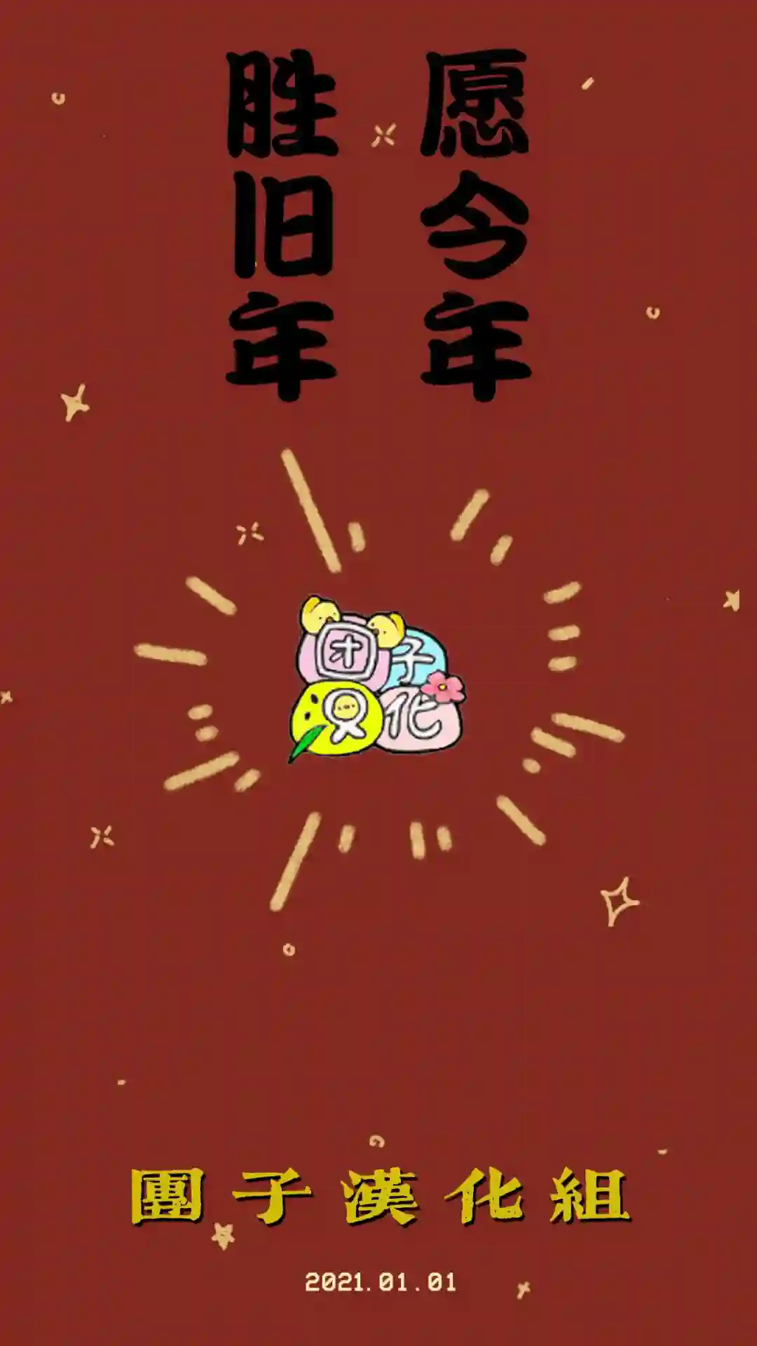 通往夏天的隧道，再见的出口第08话