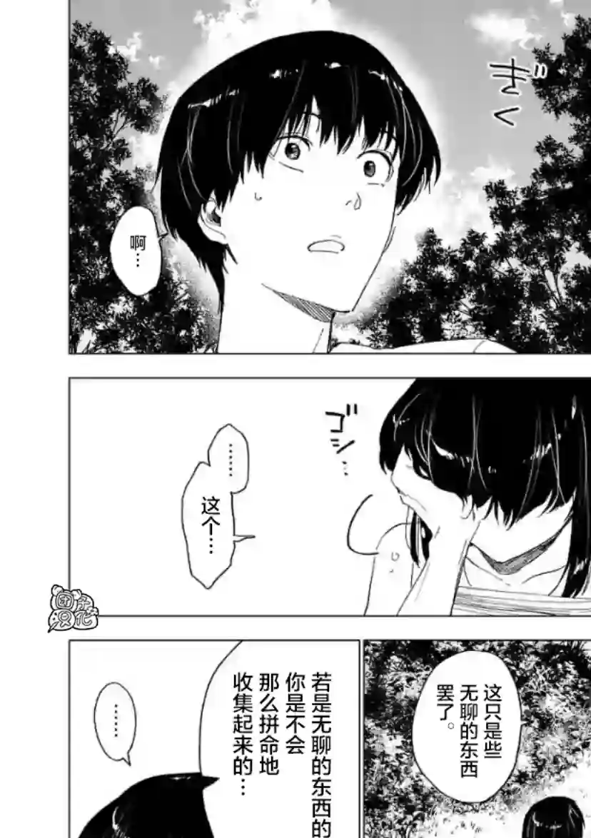 通往夏天的隧道，再见的出口第08话