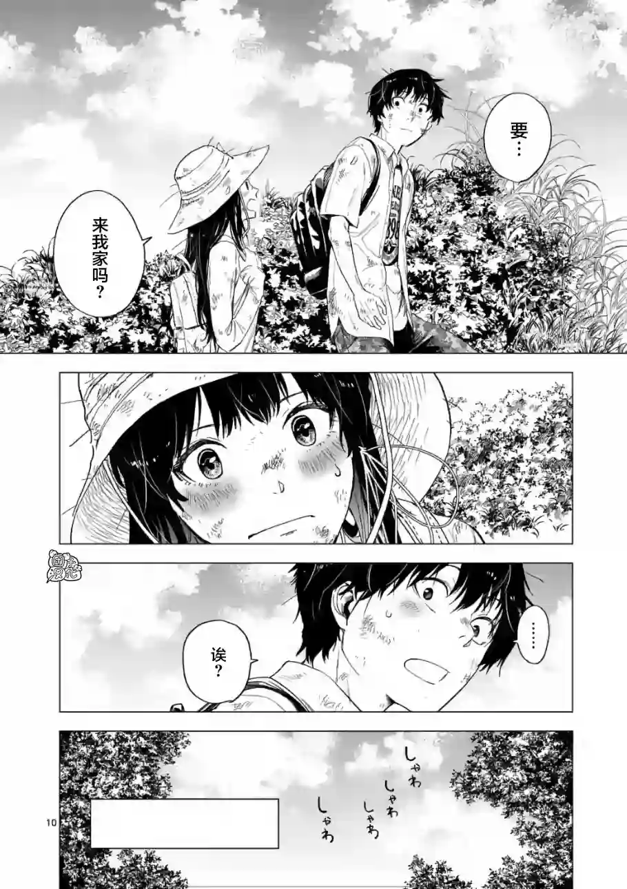 通往夏天的隧道，再见的出口第09话