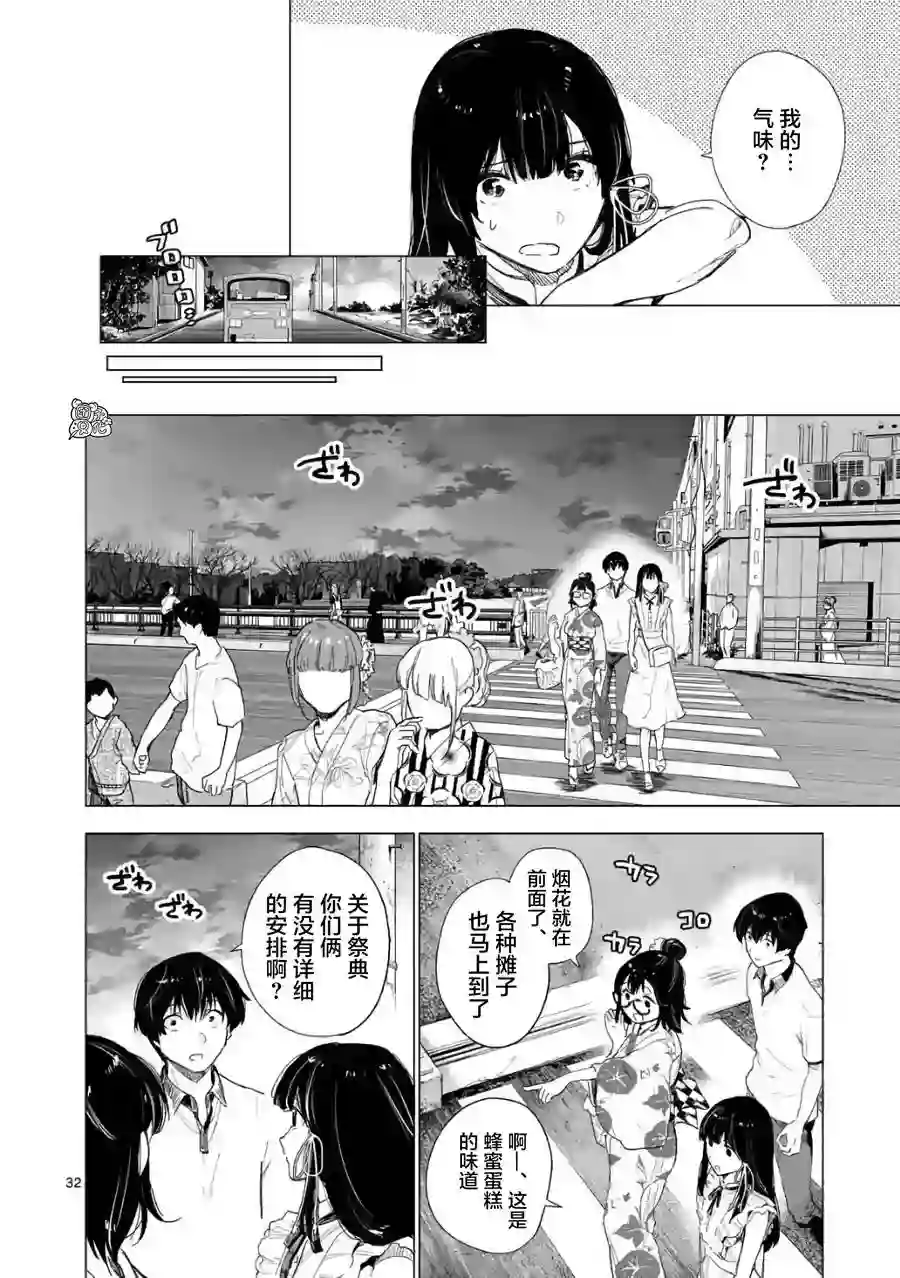 通往夏天的隧道，再见的出口第10话