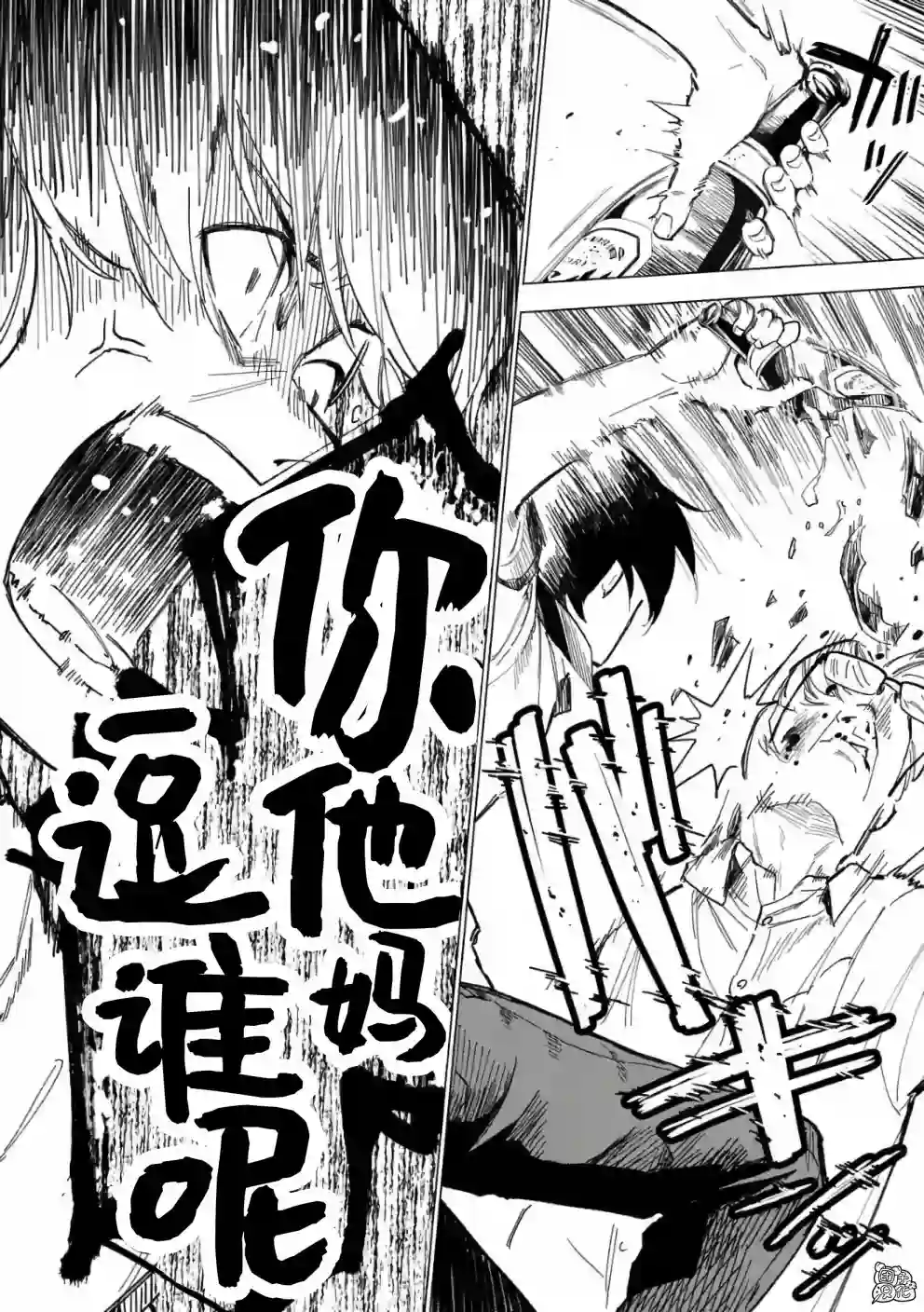 通往夏天的隧道，再见的出口第12话