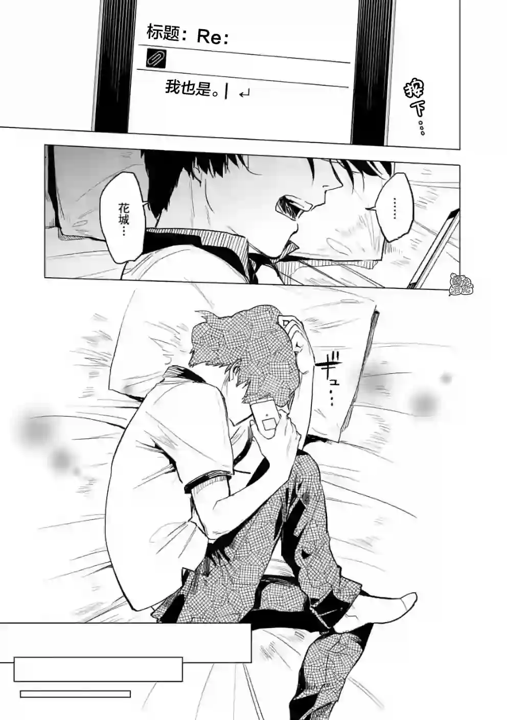 通往夏天的隧道，再见的出口第12话