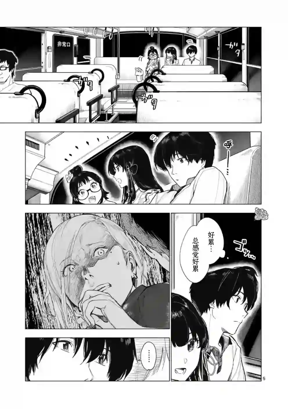 通往夏天的隧道，再见的出口第12话