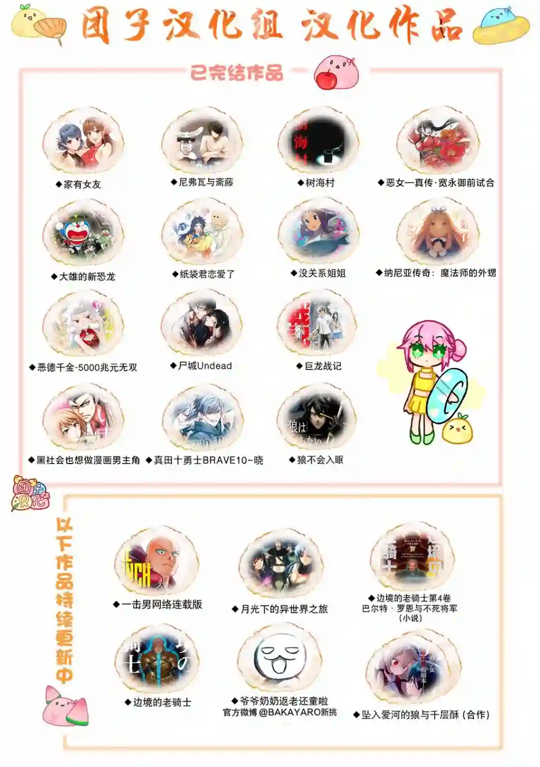 通往夏天的隧道，再见的出口第12话