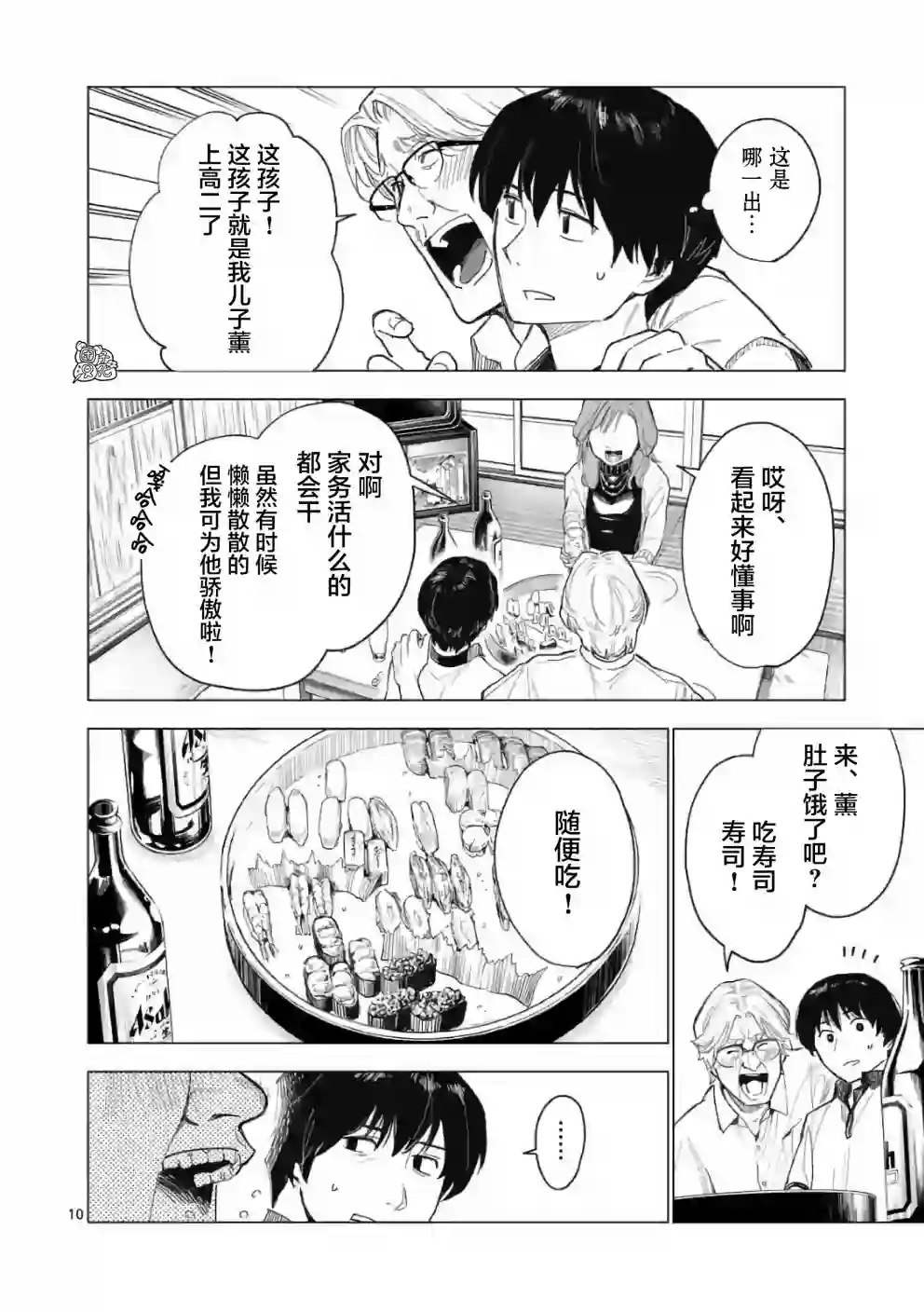 通往夏天的隧道，再见的出口第12话