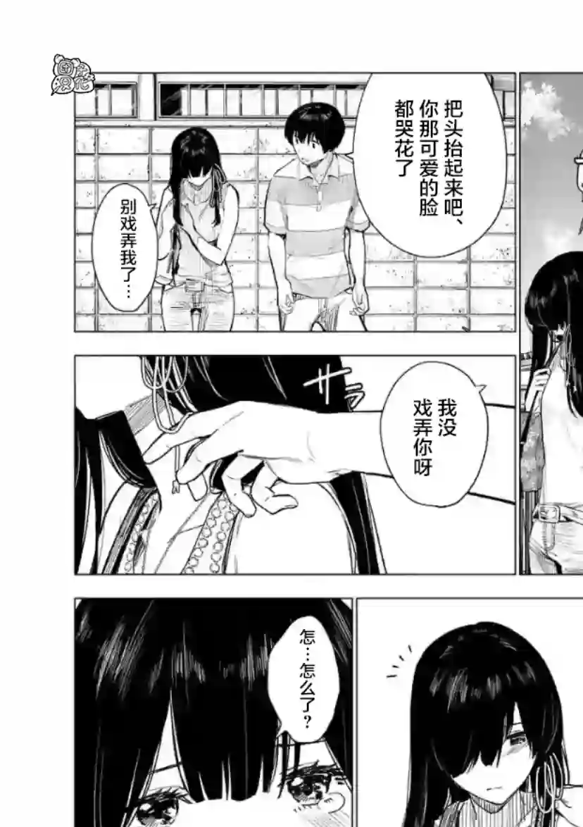 通往夏天的隧道，再见的出口第13话