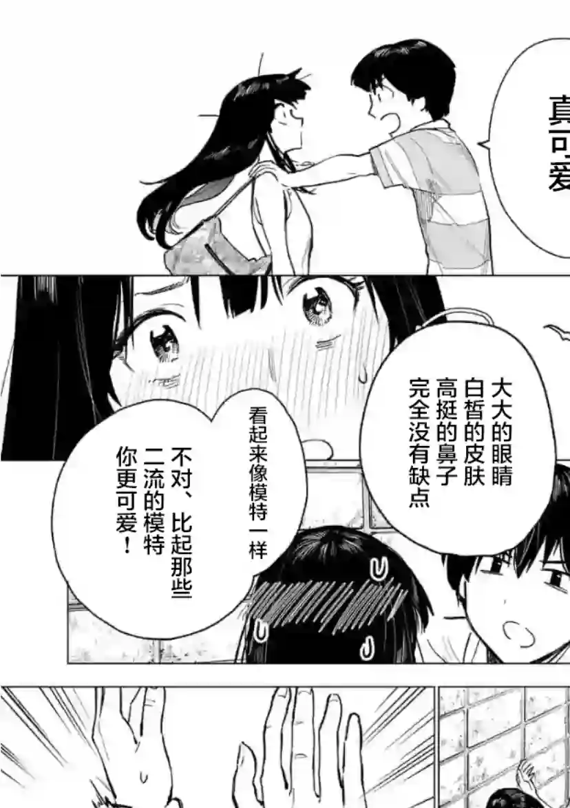 通往夏天的隧道，再见的出口第13话