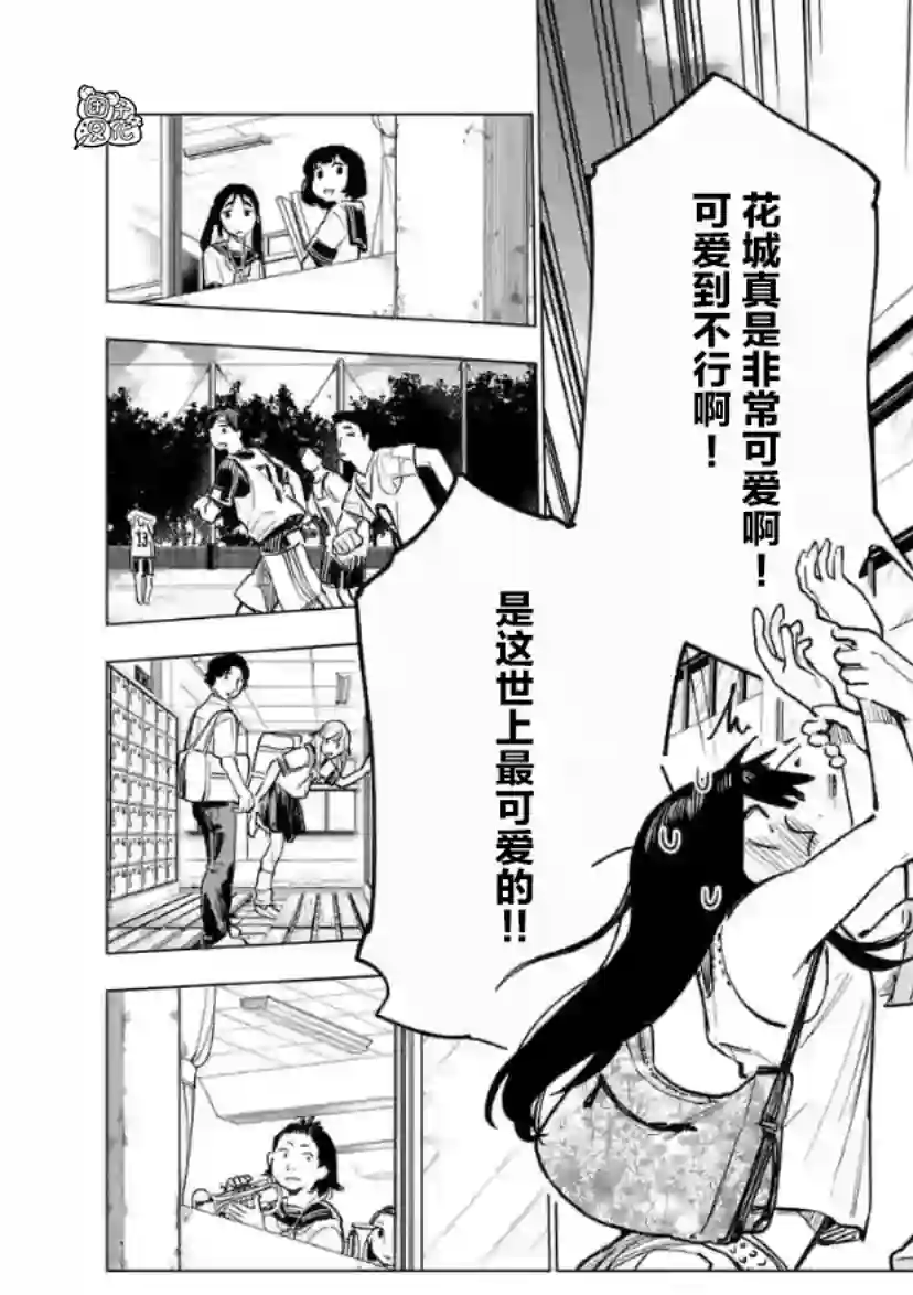 通往夏天的隧道，再见的出口第13话