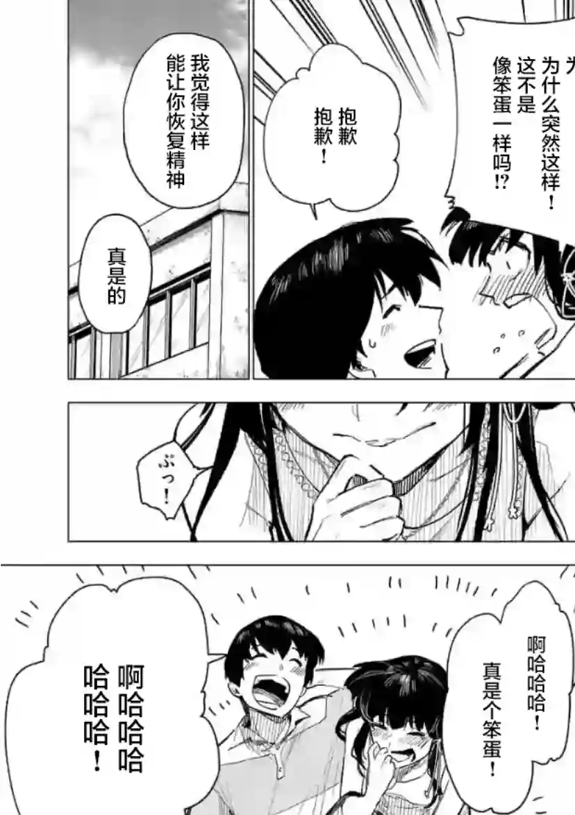 通往夏天的隧道，再见的出口第13话