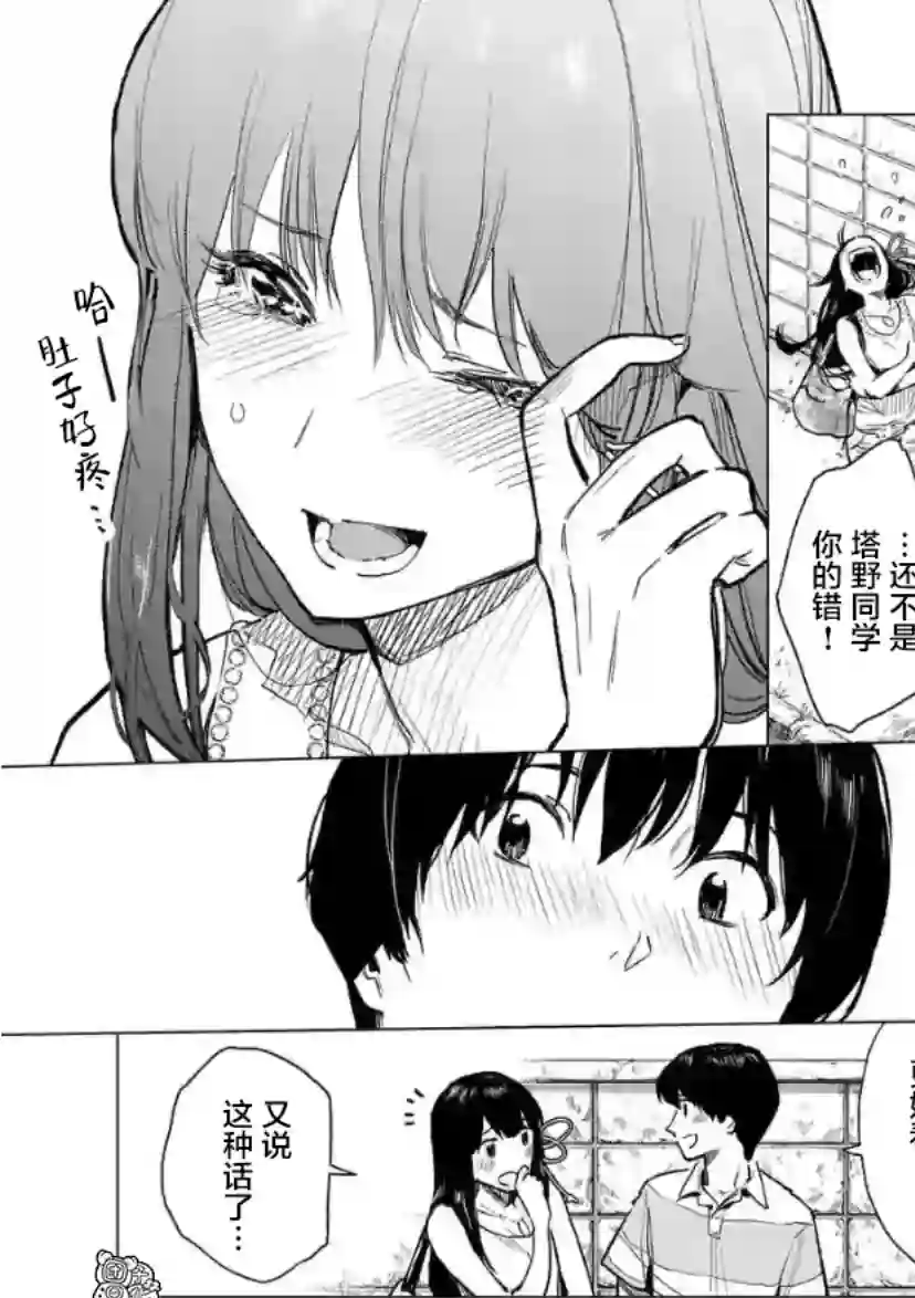 通往夏天的隧道，再见的出口第13话