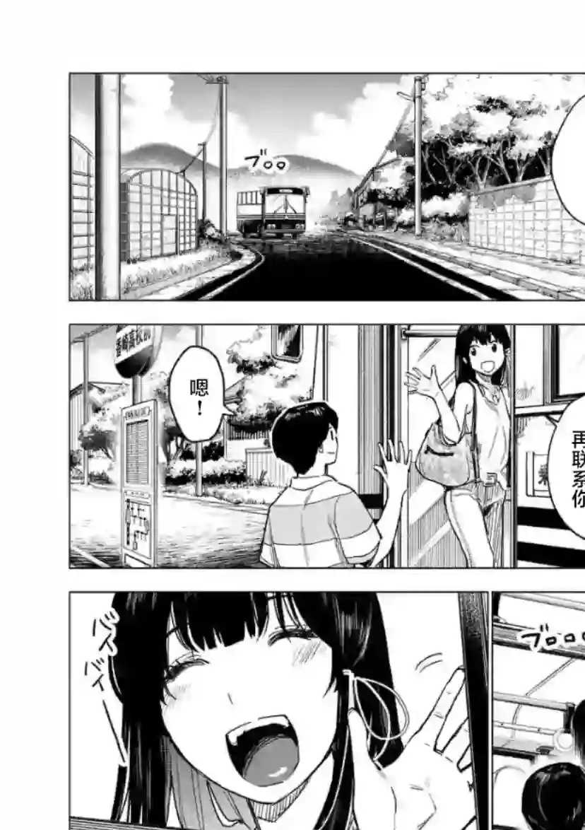 通往夏天的隧道，再见的出口第13话