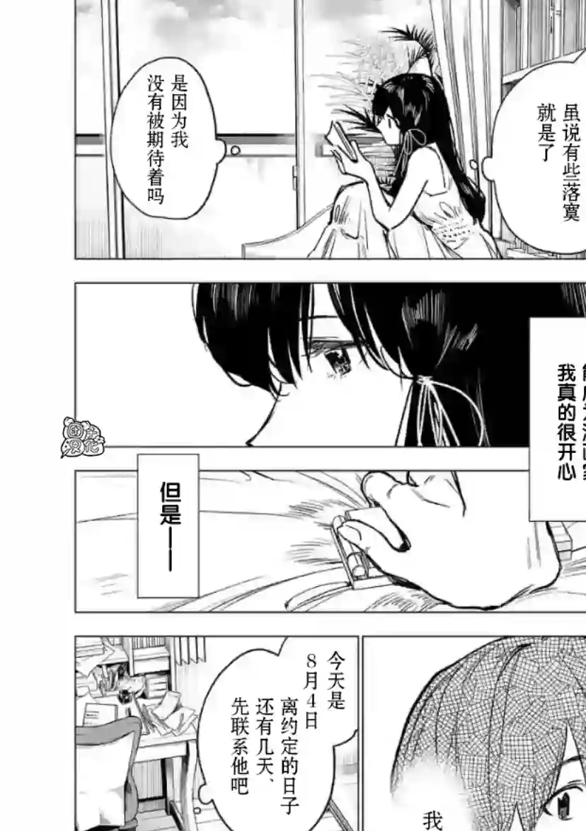 通往夏天的隧道，再见的出口第13话