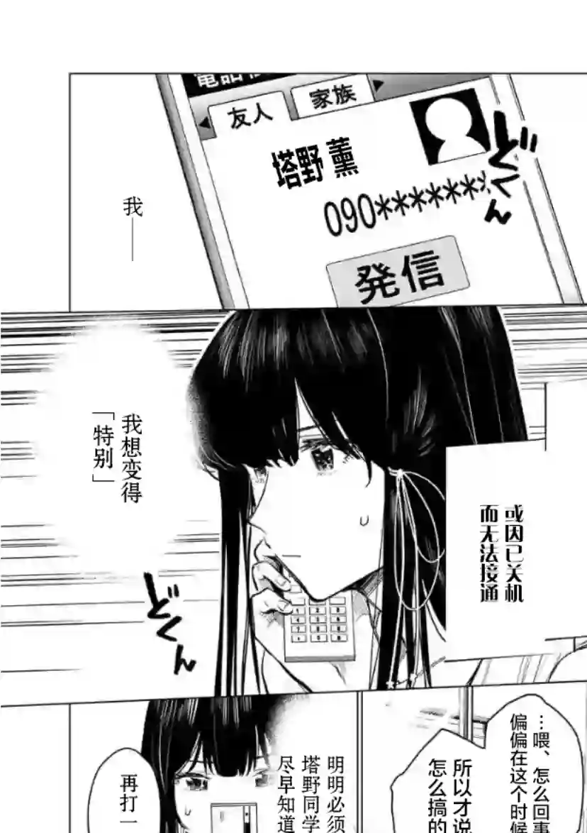 通往夏天的隧道，再见的出口第13话