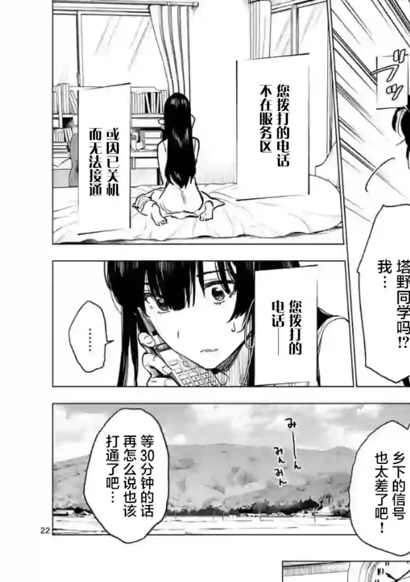 通往夏天的隧道，再见的出口第13话