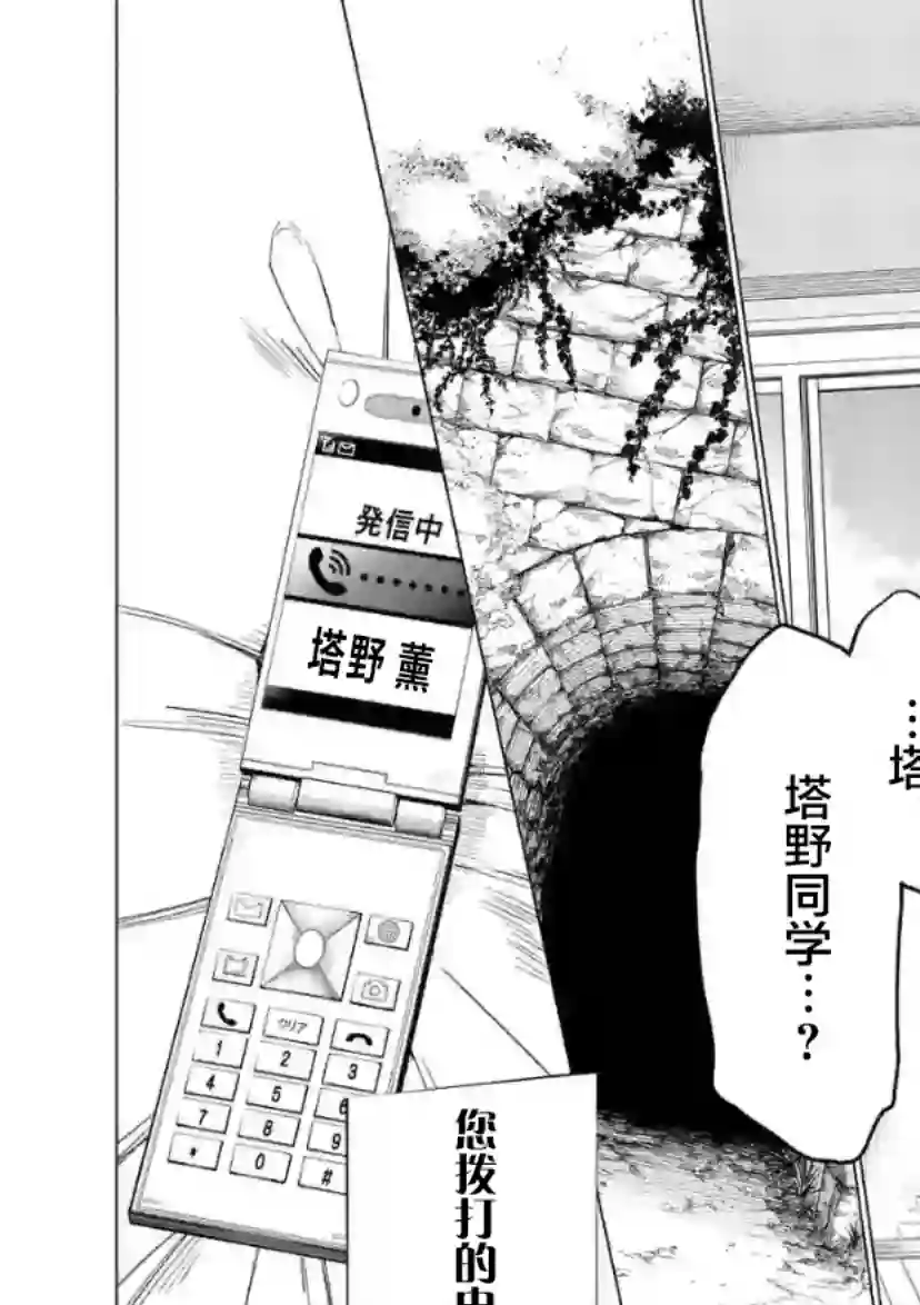 通往夏天的隧道，再见的出口第13话