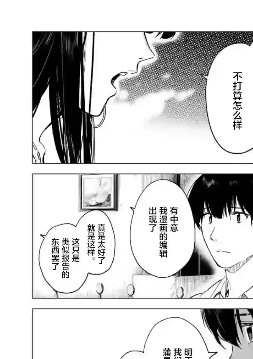 通往夏天的隧道，再见的出口第13话