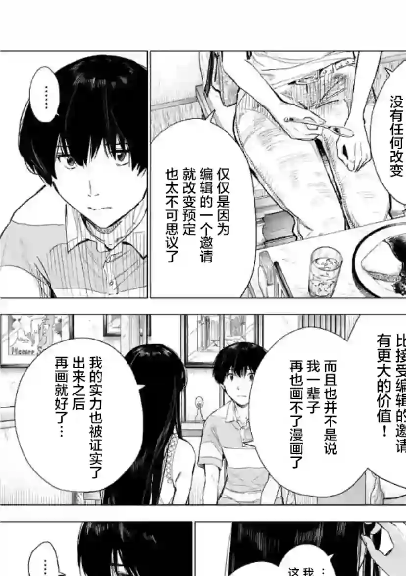 通往夏天的隧道，再见的出口第13话