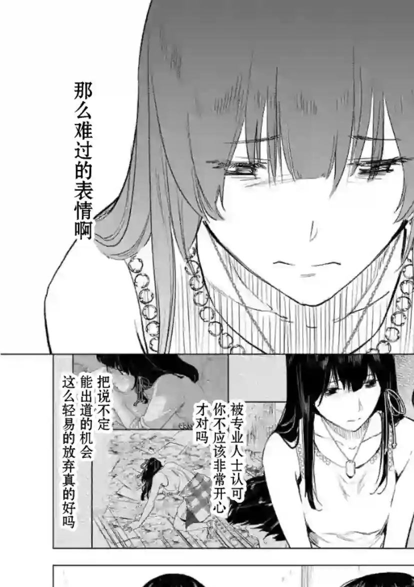 通往夏天的隧道，再见的出口第13话