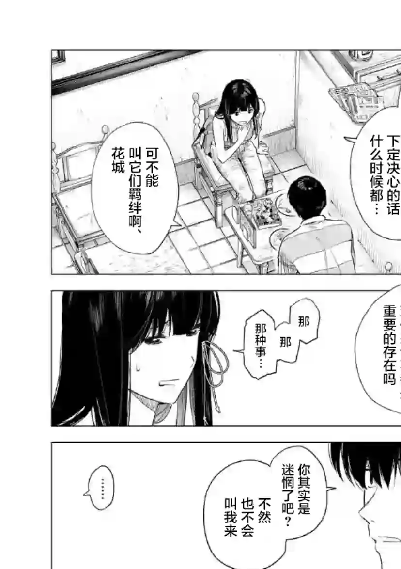 通往夏天的隧道，再见的出口第13话