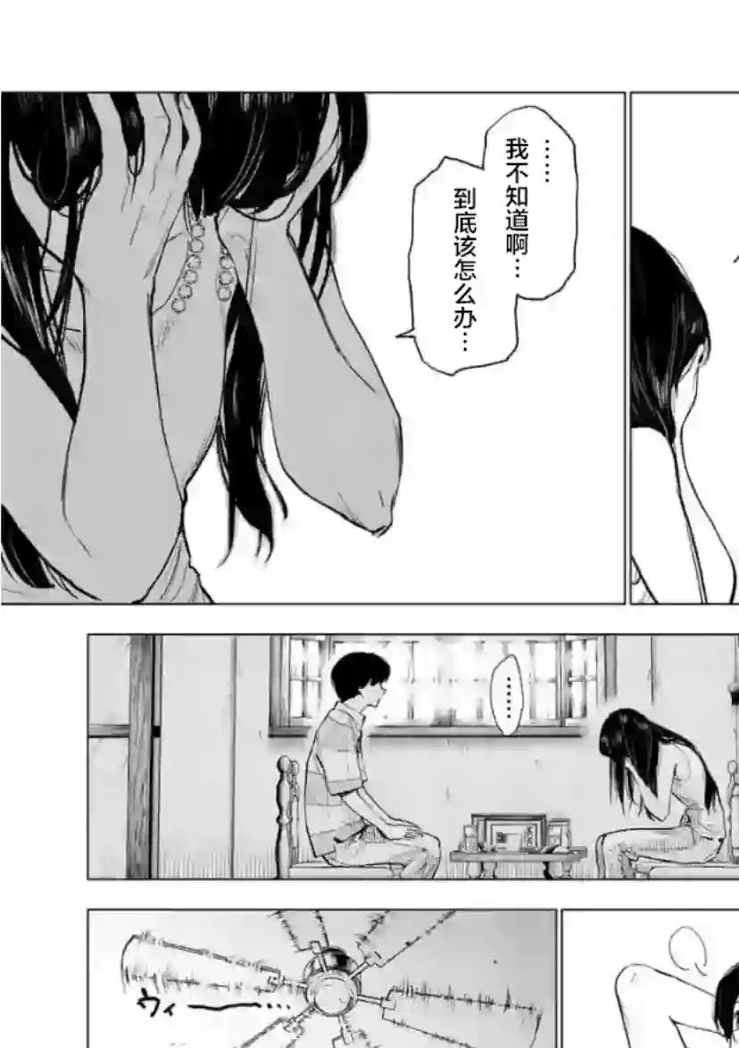 通往夏天的隧道，再见的出口第13话