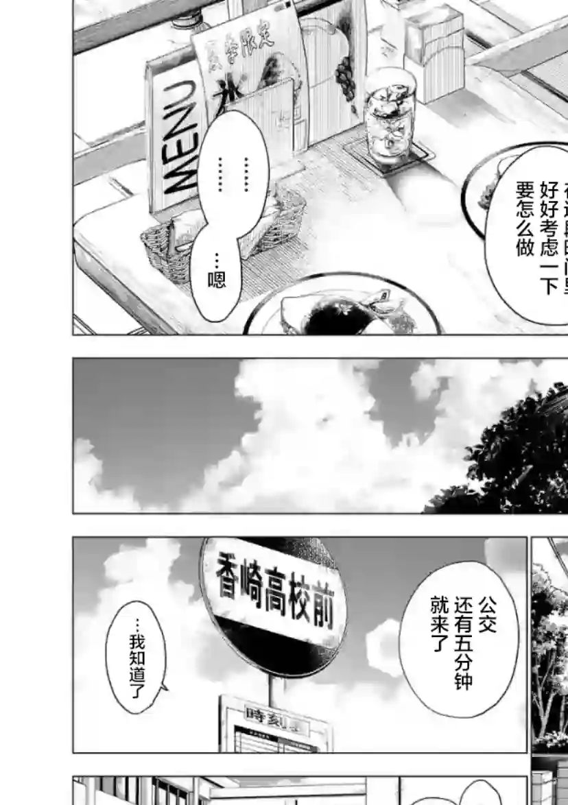 通往夏天的隧道，再见的出口第13话