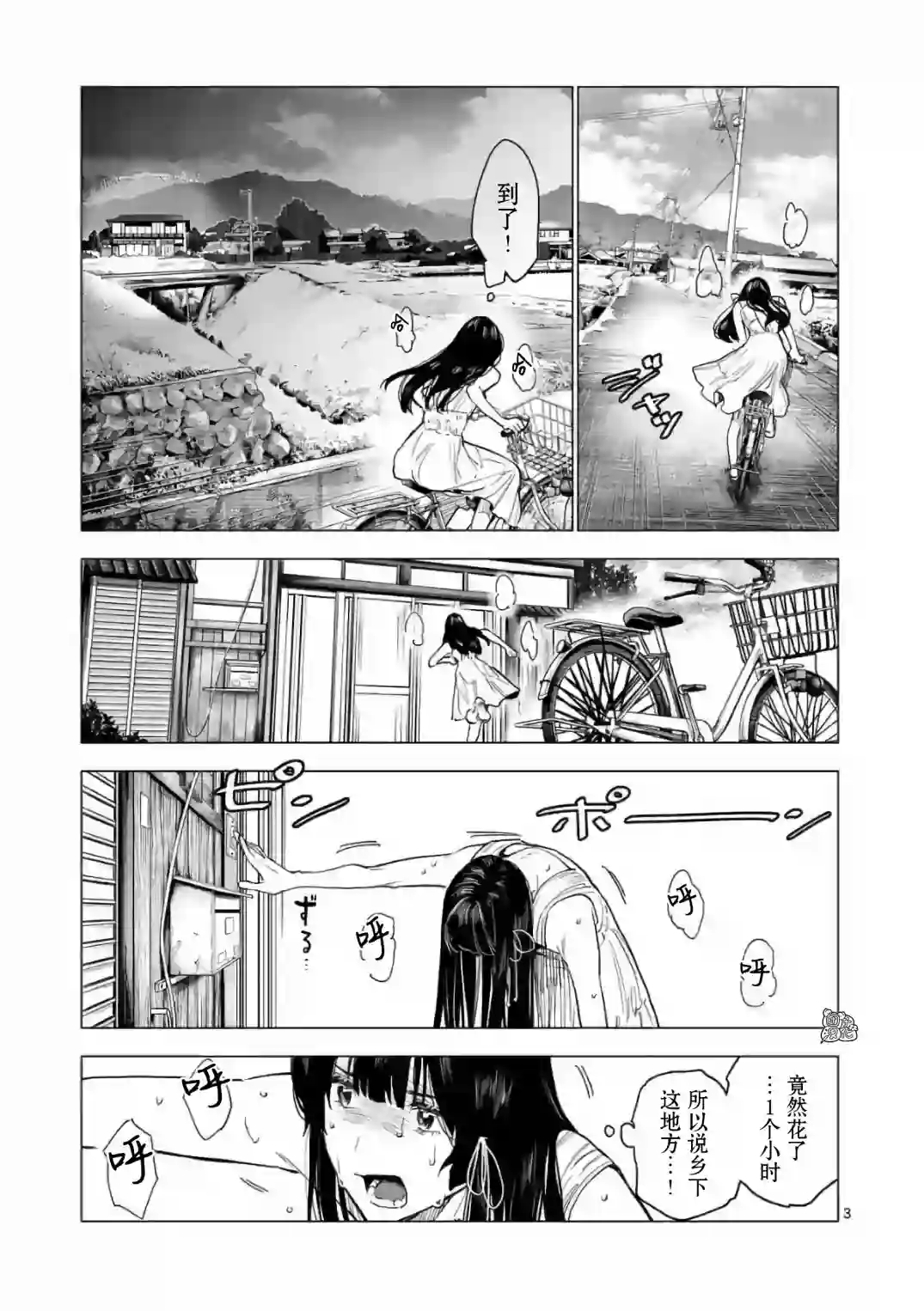 通往夏天的隧道，再见的出口第14话