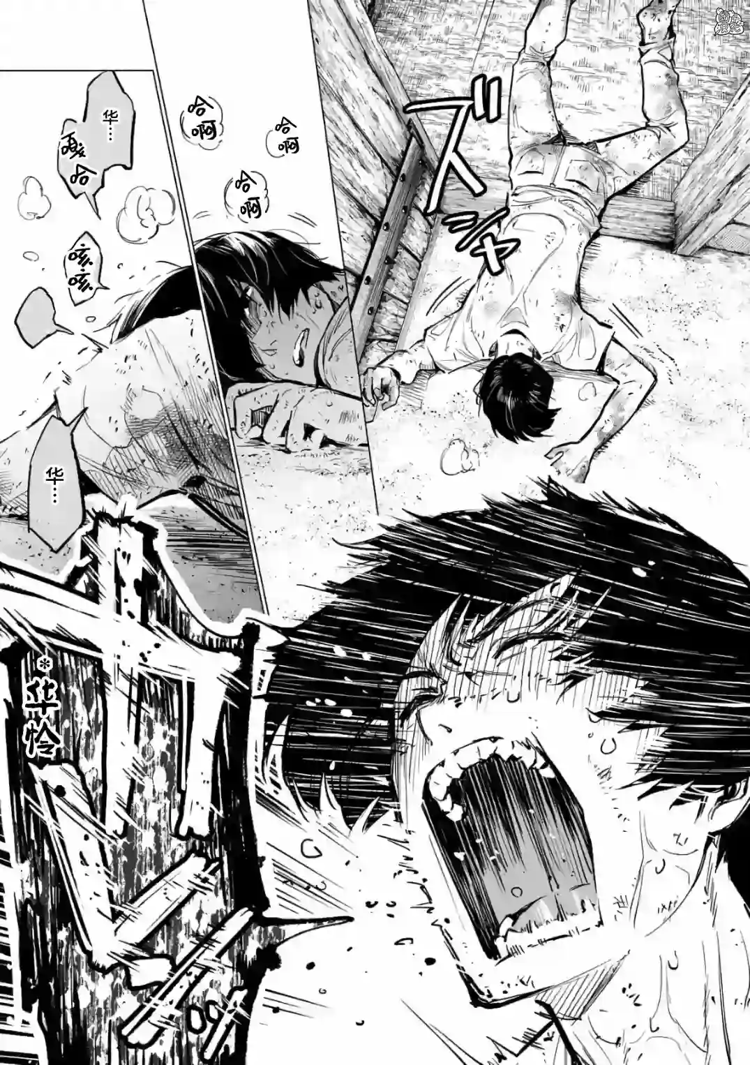 通往夏天的隧道，再见的出口第14话