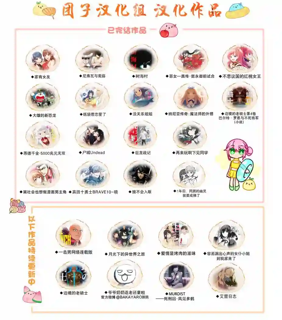 通往夏天的隧道，再见的出口第14话