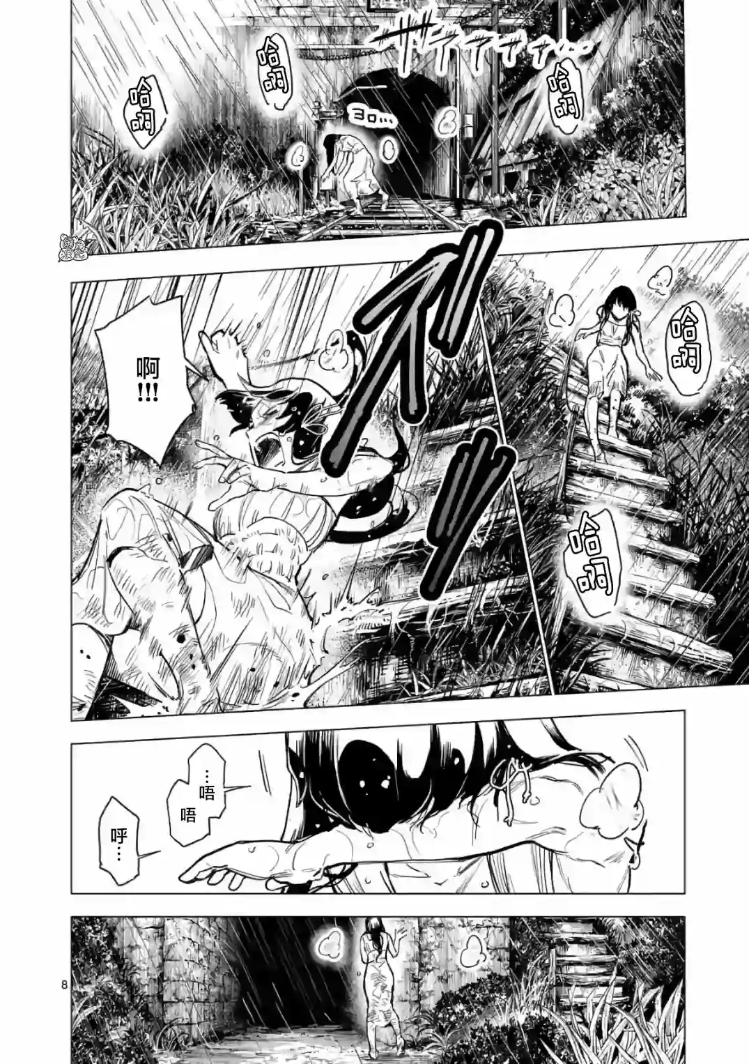 通往夏天的隧道，再见的出口第14话