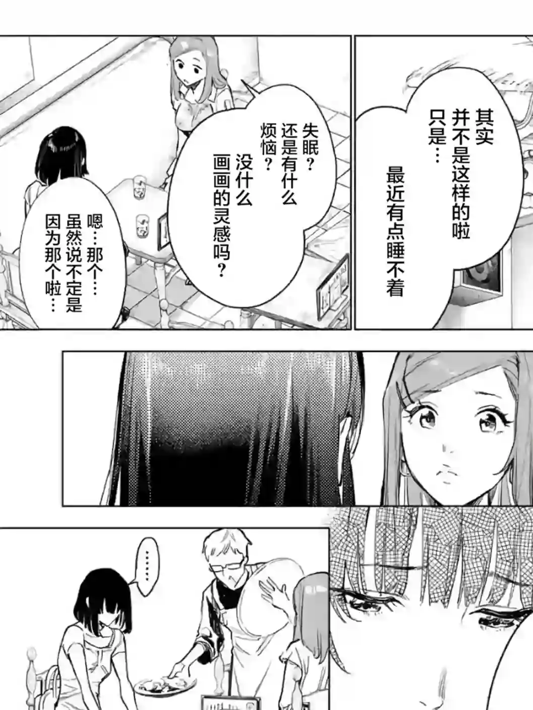 通往夏天的隧道，再见的出口第16话