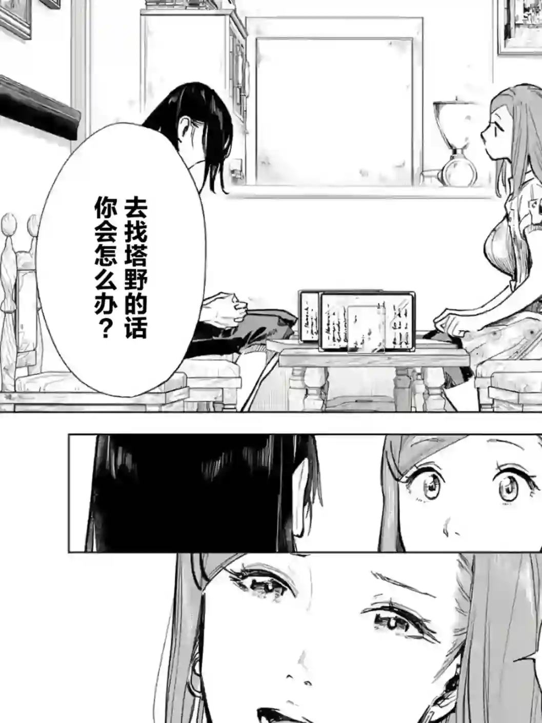 通往夏天的隧道，再见的出口第16话