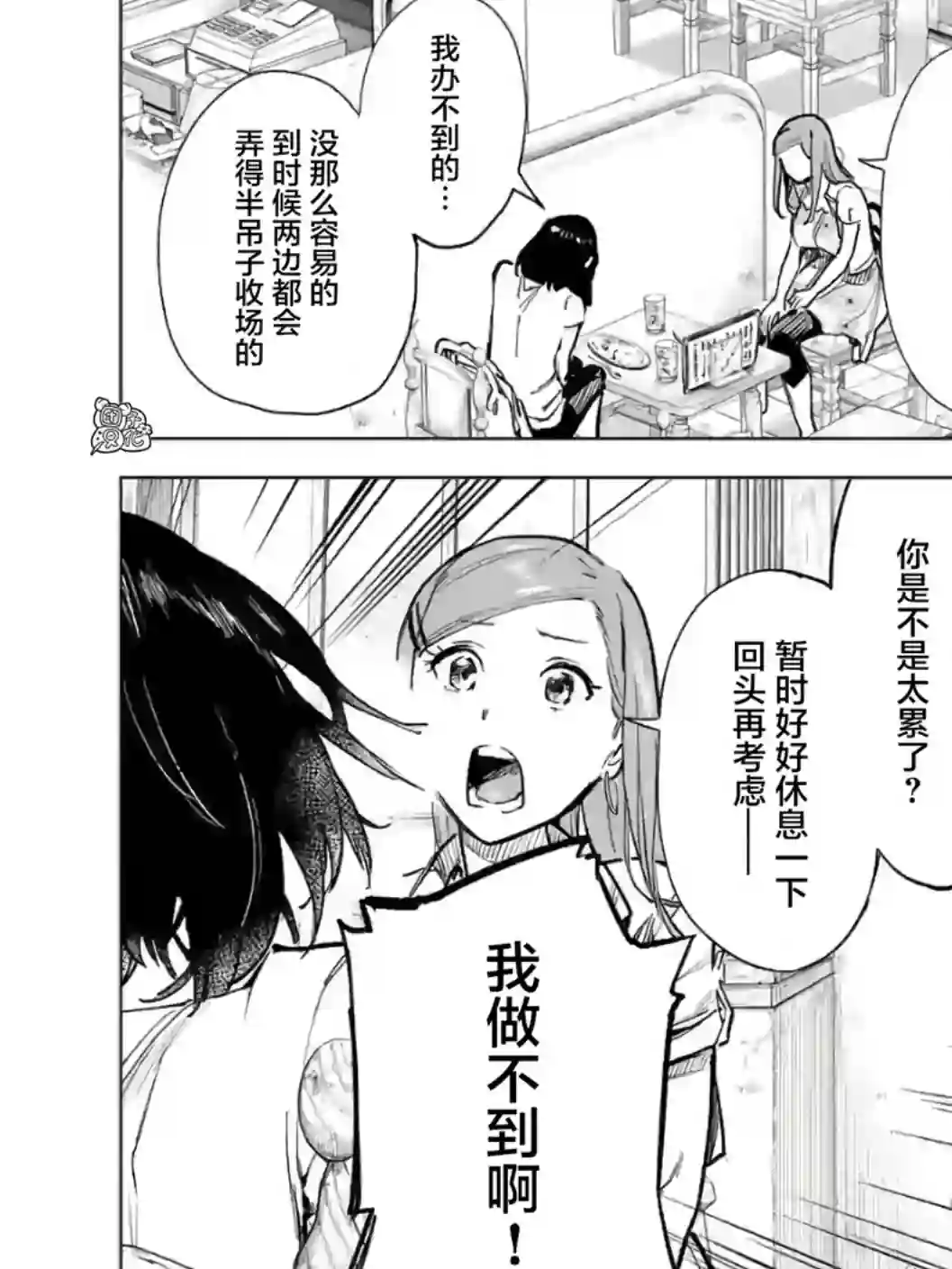 通往夏天的隧道，再见的出口第16话