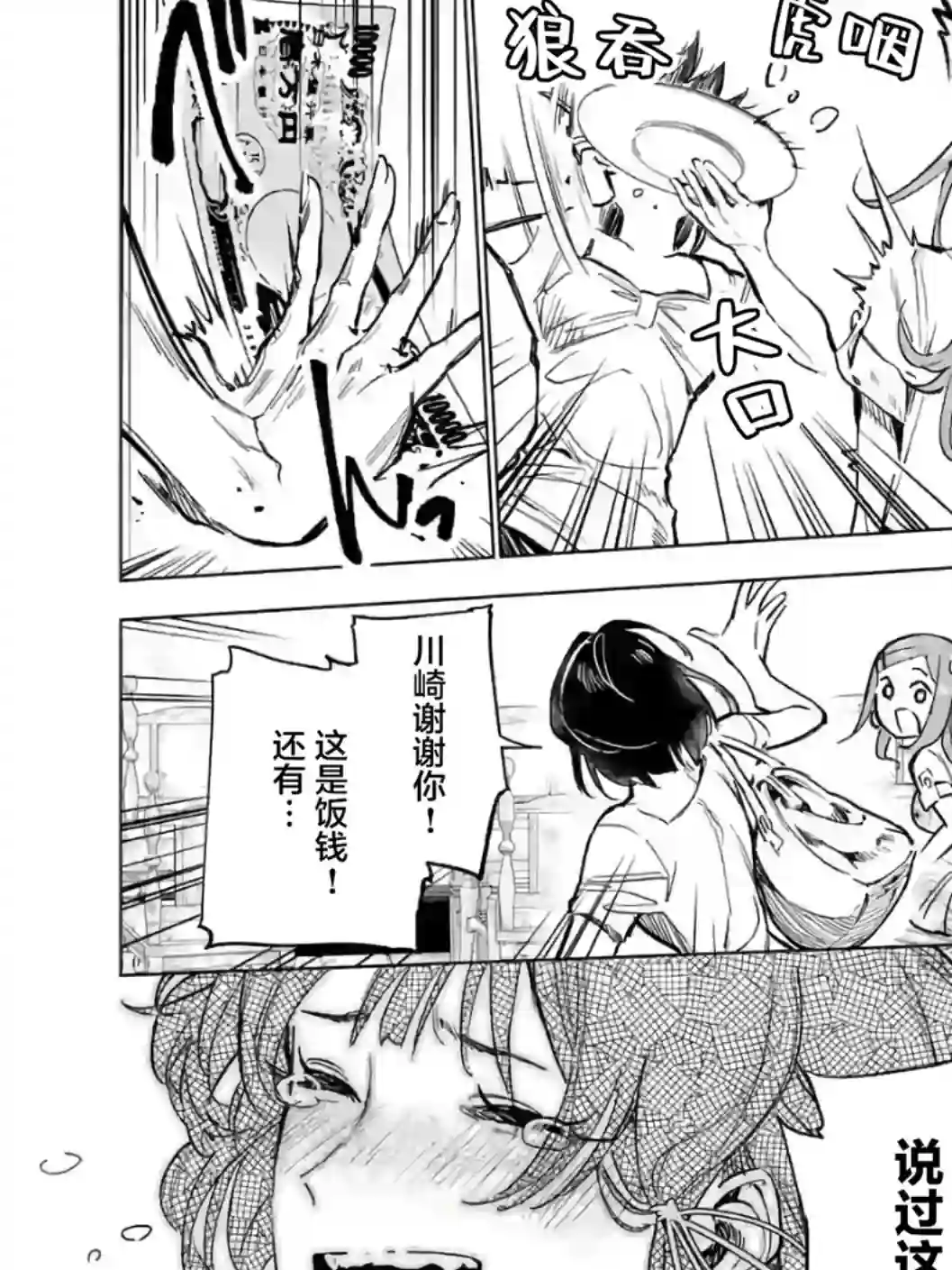 通往夏天的隧道，再见的出口第16话