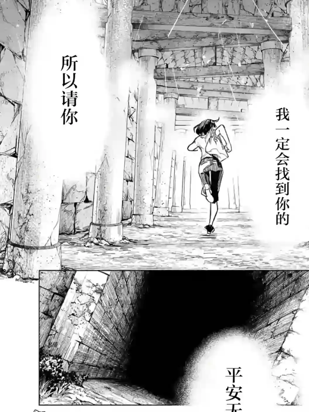 通往夏天的隧道，再见的出口第16话