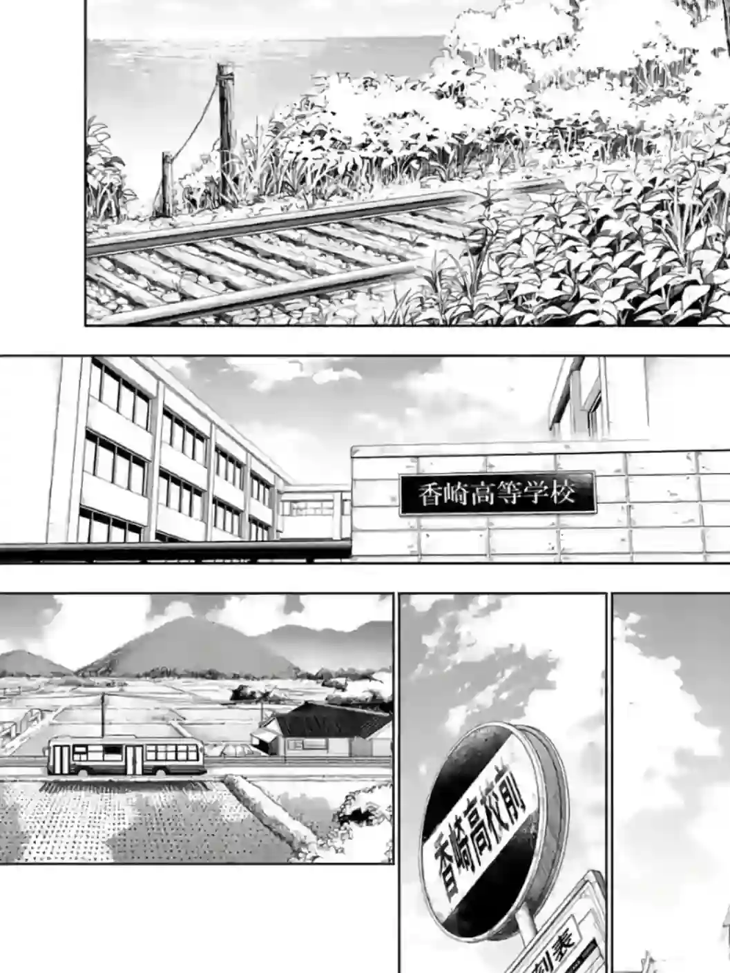 通往夏天的隧道，再见的出口第16话