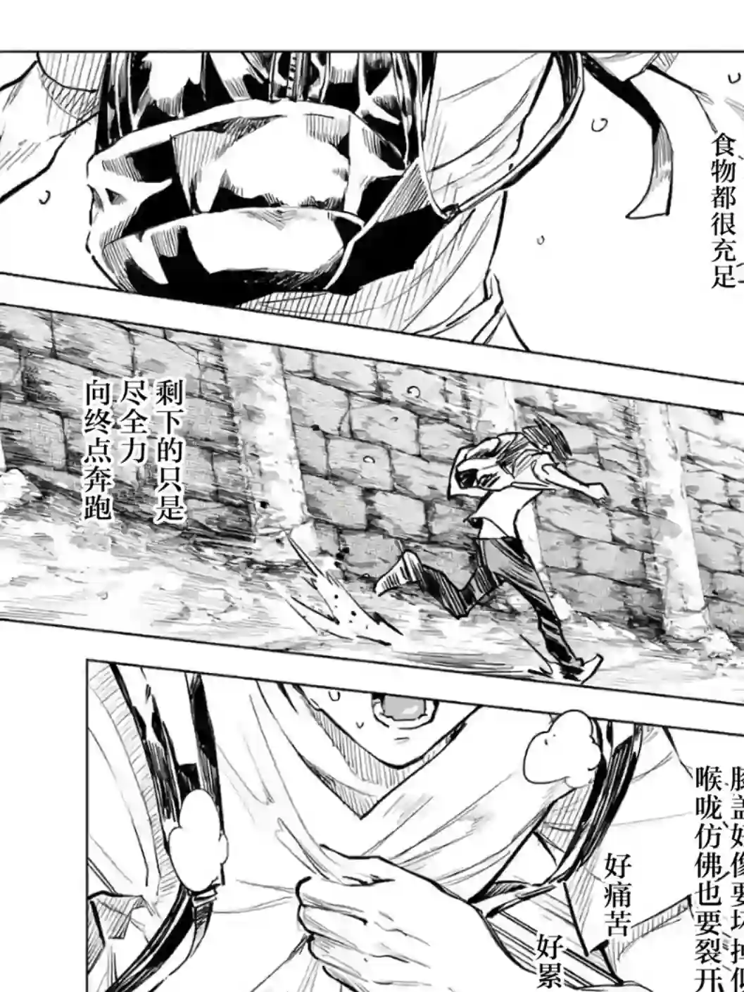 通往夏天的隧道，再见的出口第16话