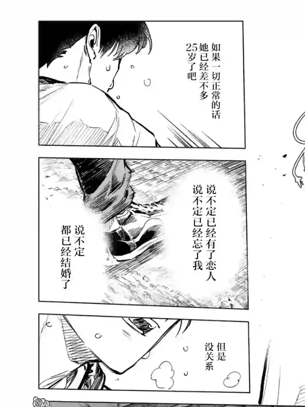 通往夏天的隧道，再见的出口第16话